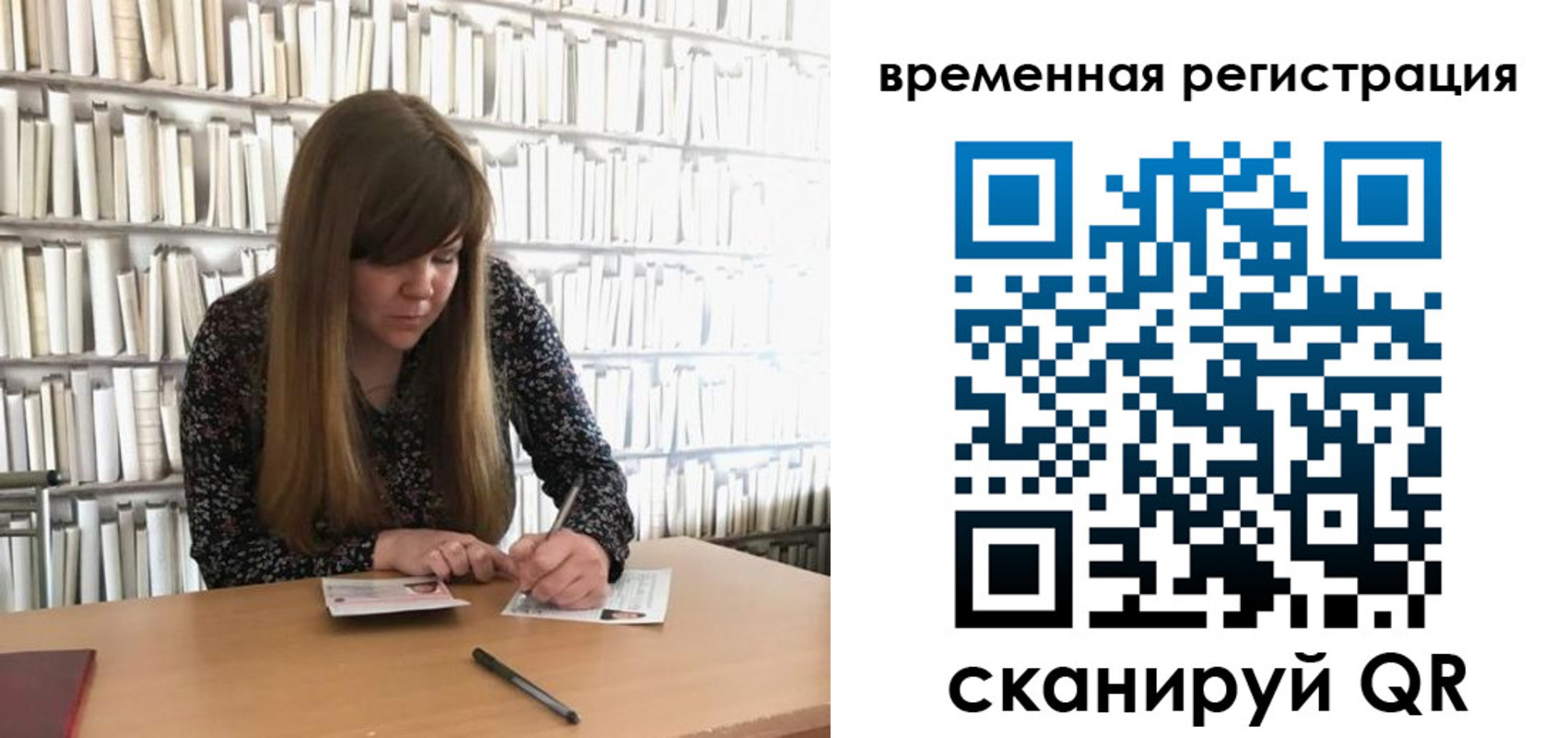 временная регистрация в квартире в Сызрани