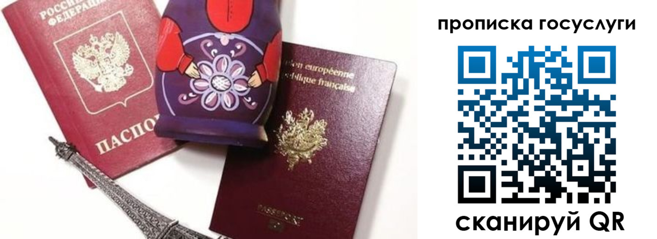 прописка паспорт в Сызрани