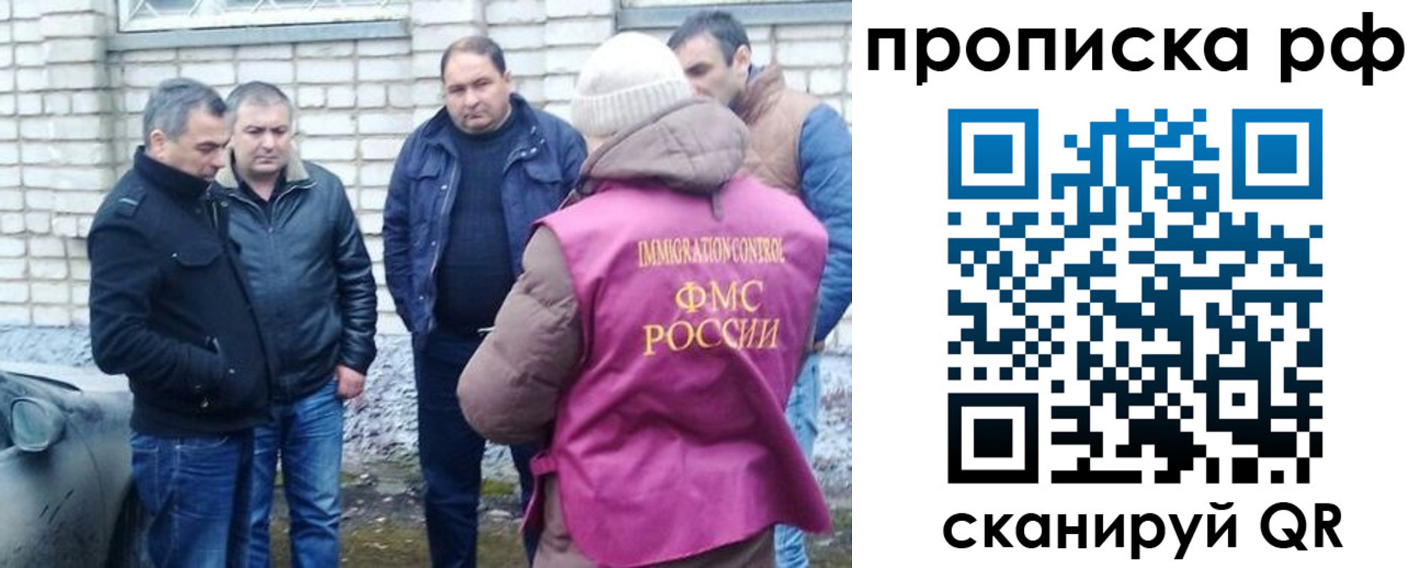 временная регистрация купить в Сызрани