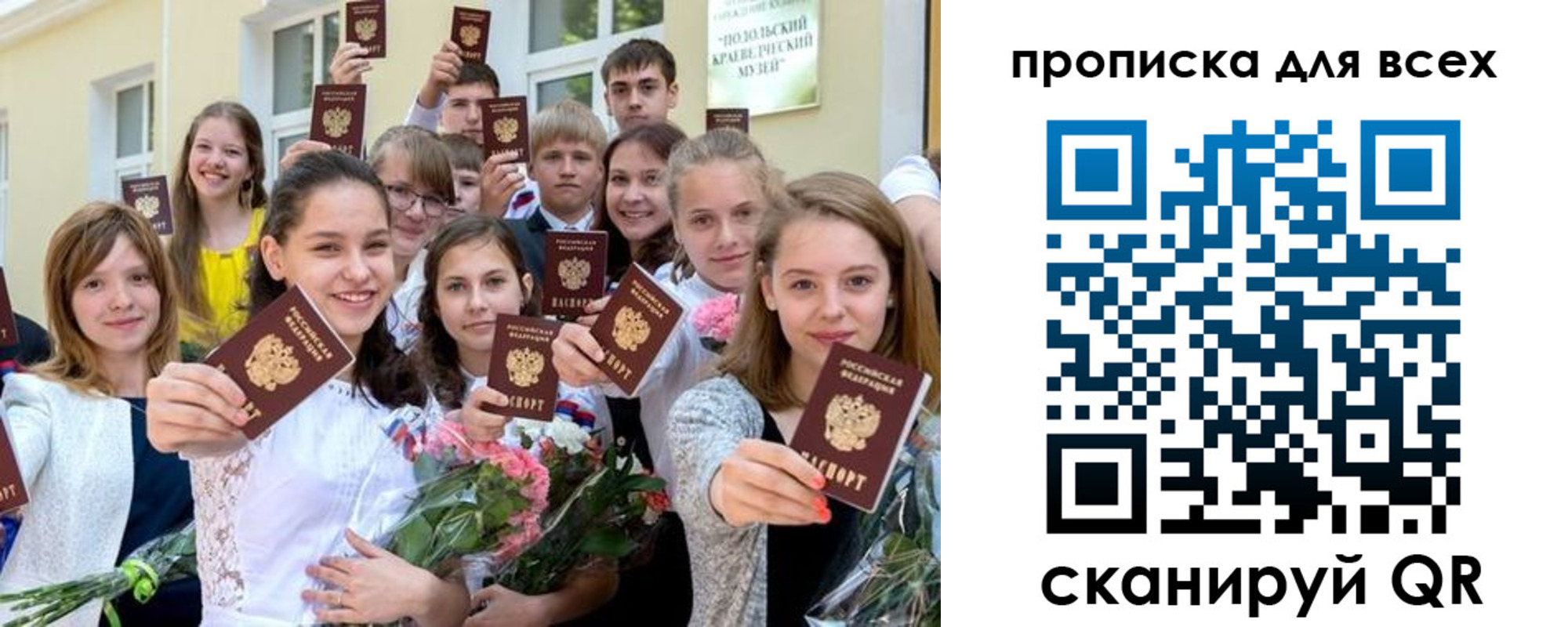 временная регистрация в квартире в Сызрани