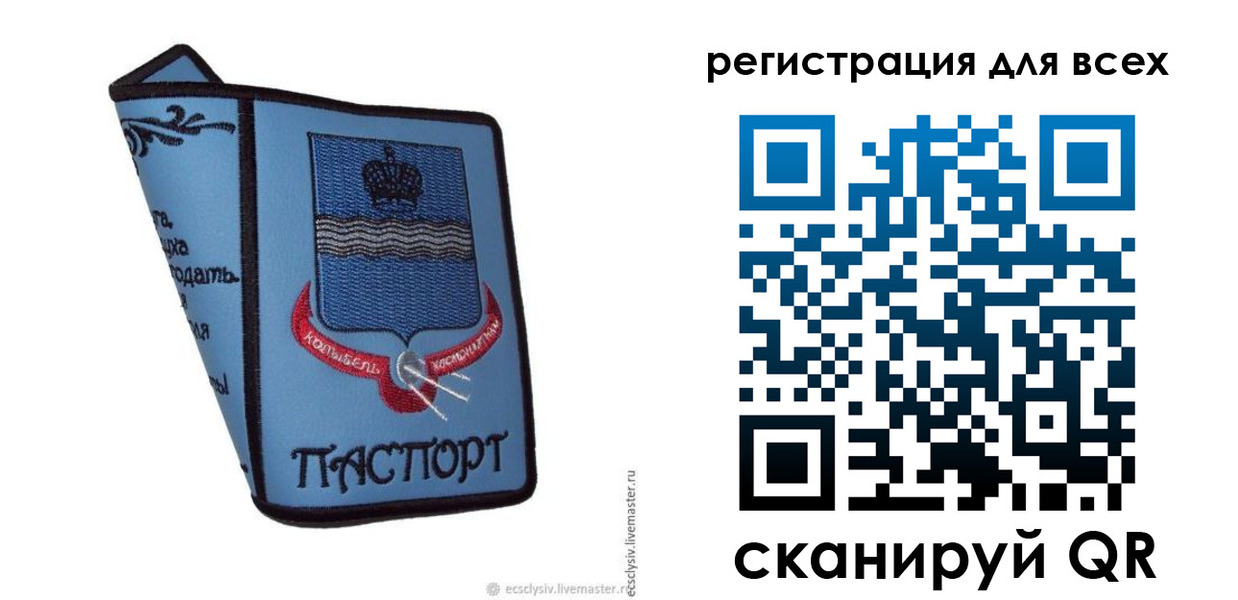 временная регистрация купить в Сызрани