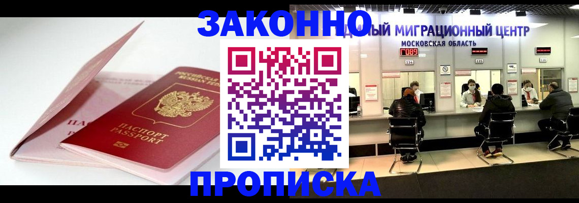 прописка иностранных граждан в Сызрани