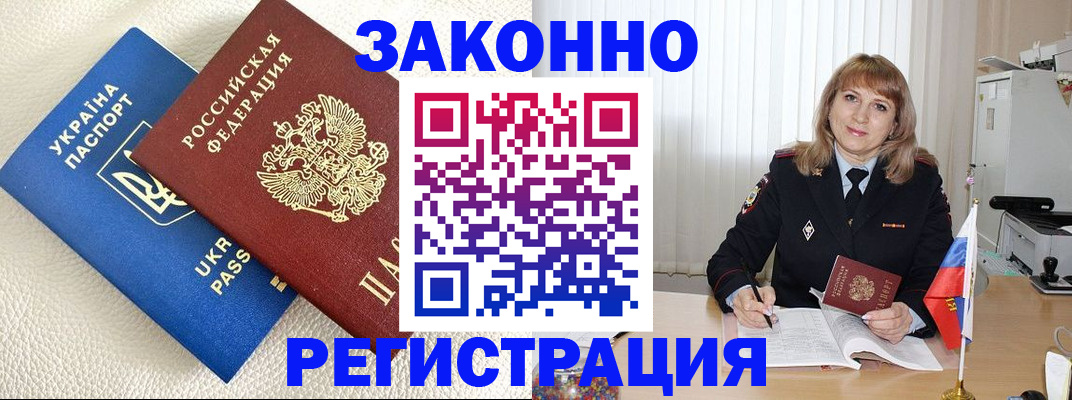 временная прописка в Сызрани