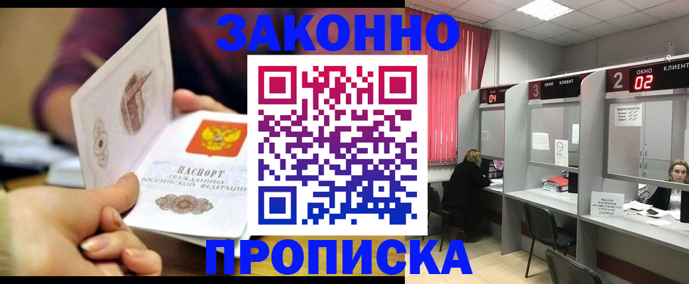 временная регистрация поиск в Сызрани