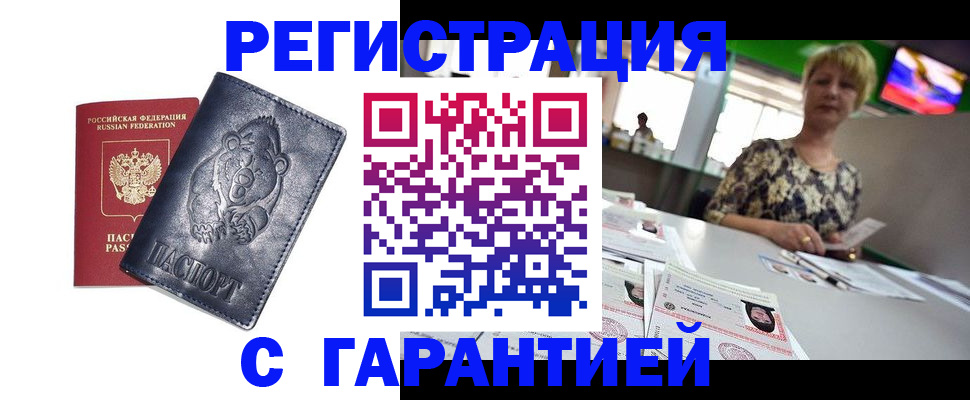 прописка для военкомата в Сызрани