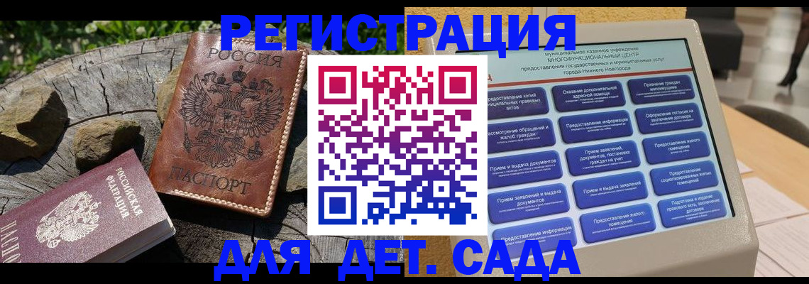 временная регистрация поиск в Сызрани
